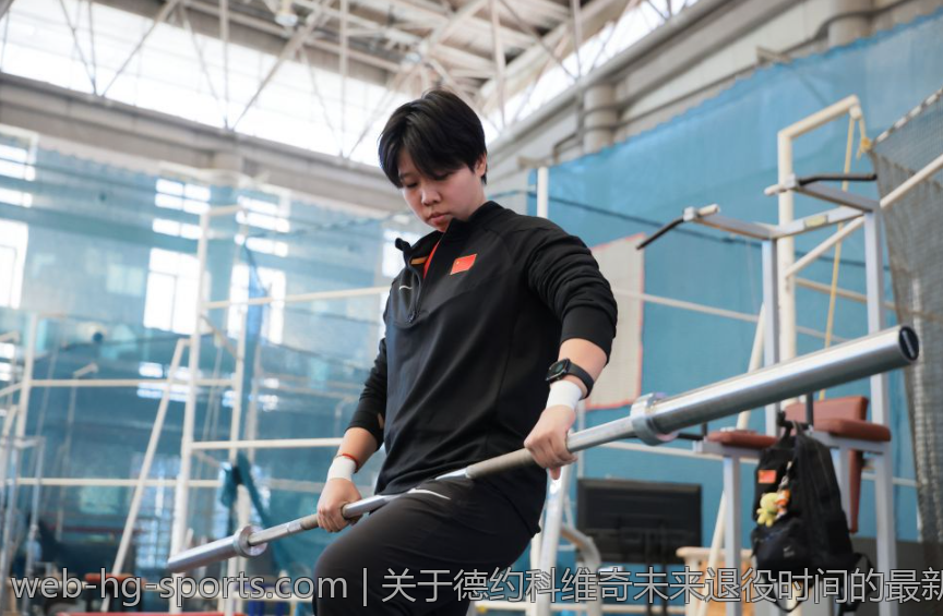 关于德约科维奇未来退役时间的最新预测与讨论