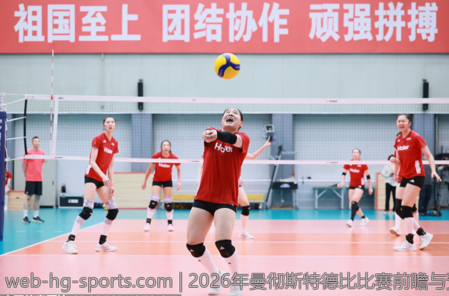 2026年曼彻斯特德比比赛前瞻与预测分析