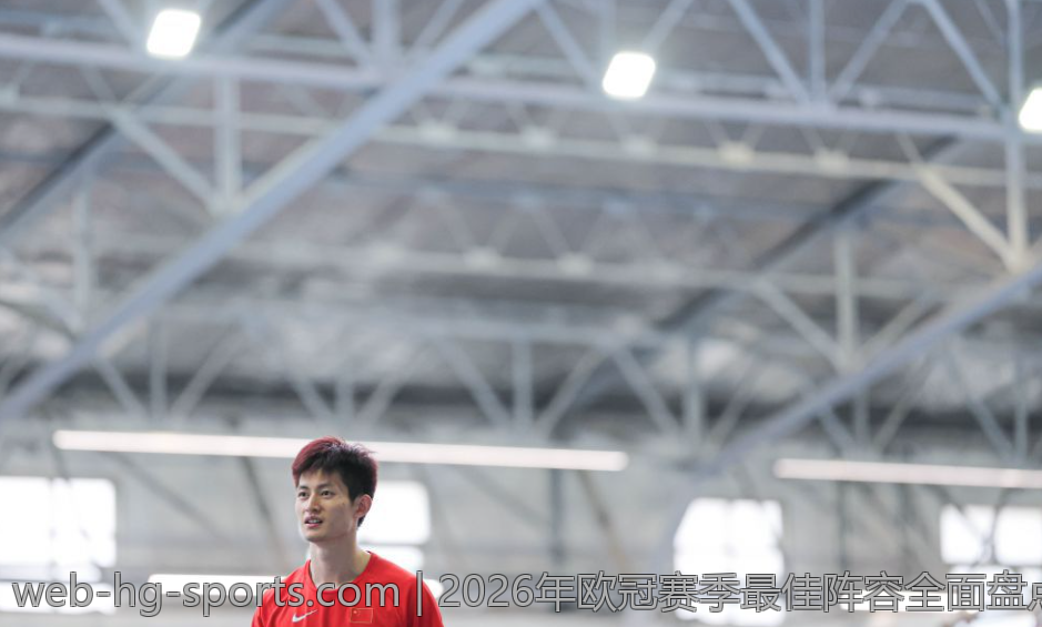 2026年欧冠赛季最佳阵容全面盘点
