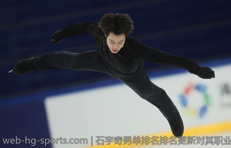 石宇奇男单排名排名更新对其职业生涯的影响