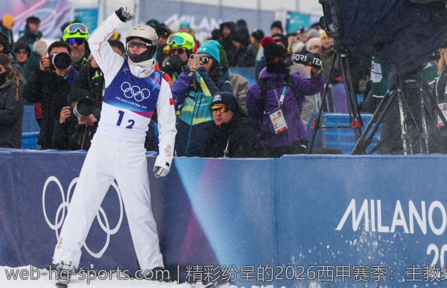 精彩纷呈的2026西甲赛季：主教练的战术智慧纷呈