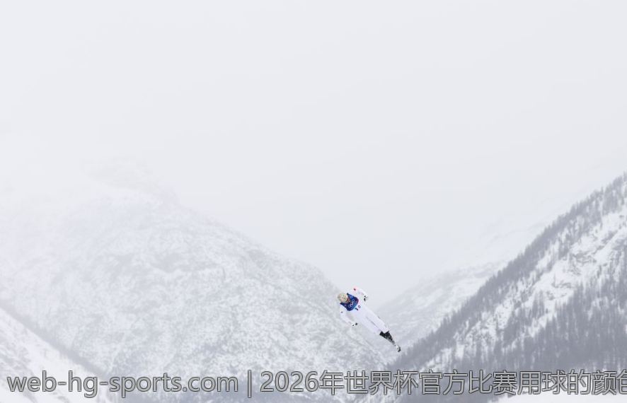 2026年世界杯官方比赛用球的颜色与图案设计灵感