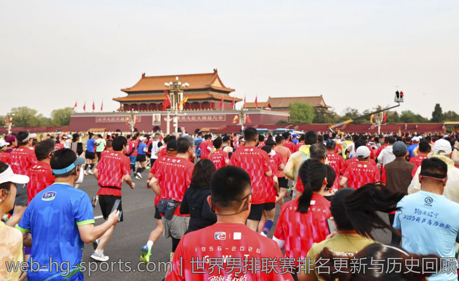 世界男排联赛排名更新与历史回顾首次