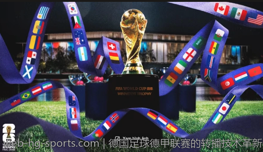 德国足球德甲联赛的转播技术革新